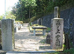 北摂池田メモリアルパーク (大阪府北部) 