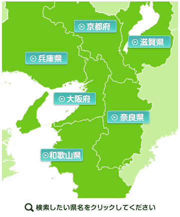 関西エリアマップ