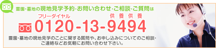 電話でのお申し込み