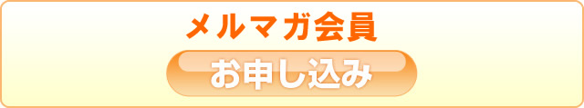 お墓の情報館プレミアム会員